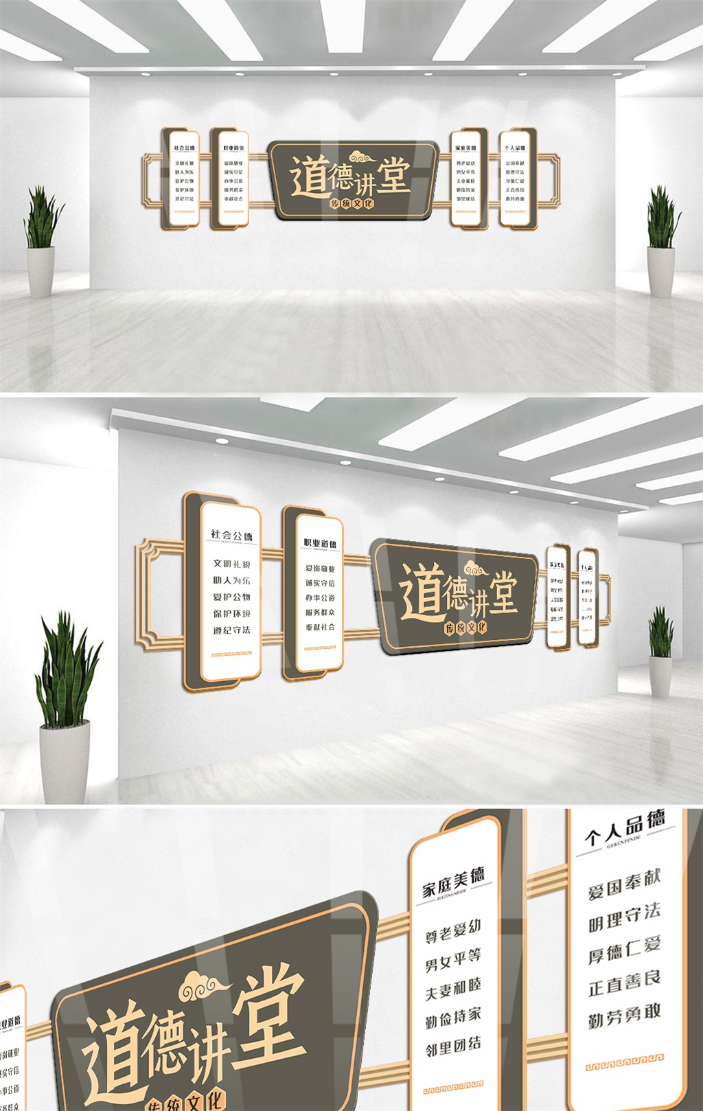 传统美德道德讲堂文化墙素材