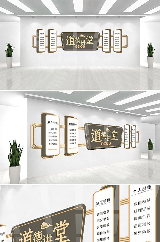 传统美德道德讲堂文化墙-众图网