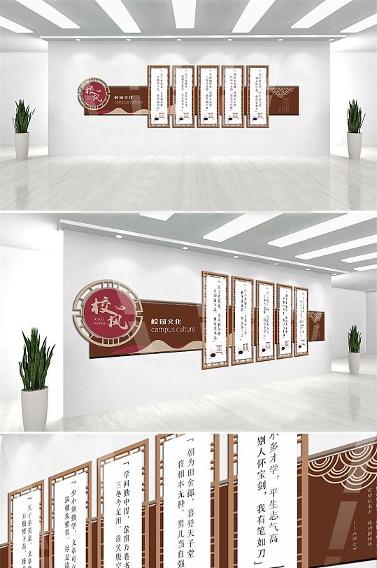 古典国学经典校园文化墙-众图网