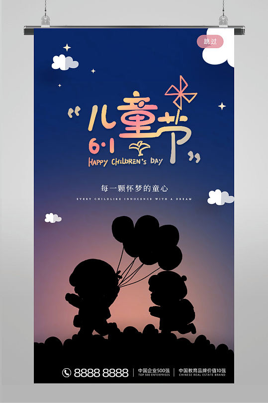 儿童海报翅膀图片-儿童海报翅膀素材下载-众图网