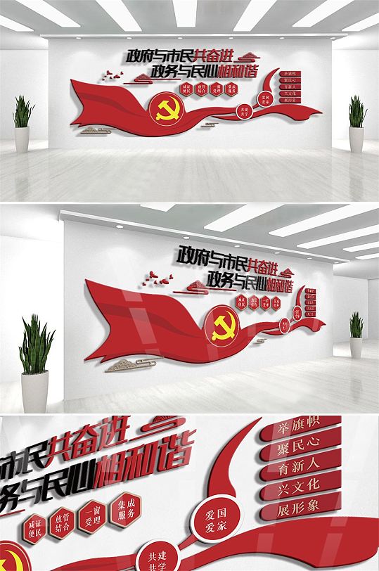 政务服务中心内容文化墙设计模板-众图网