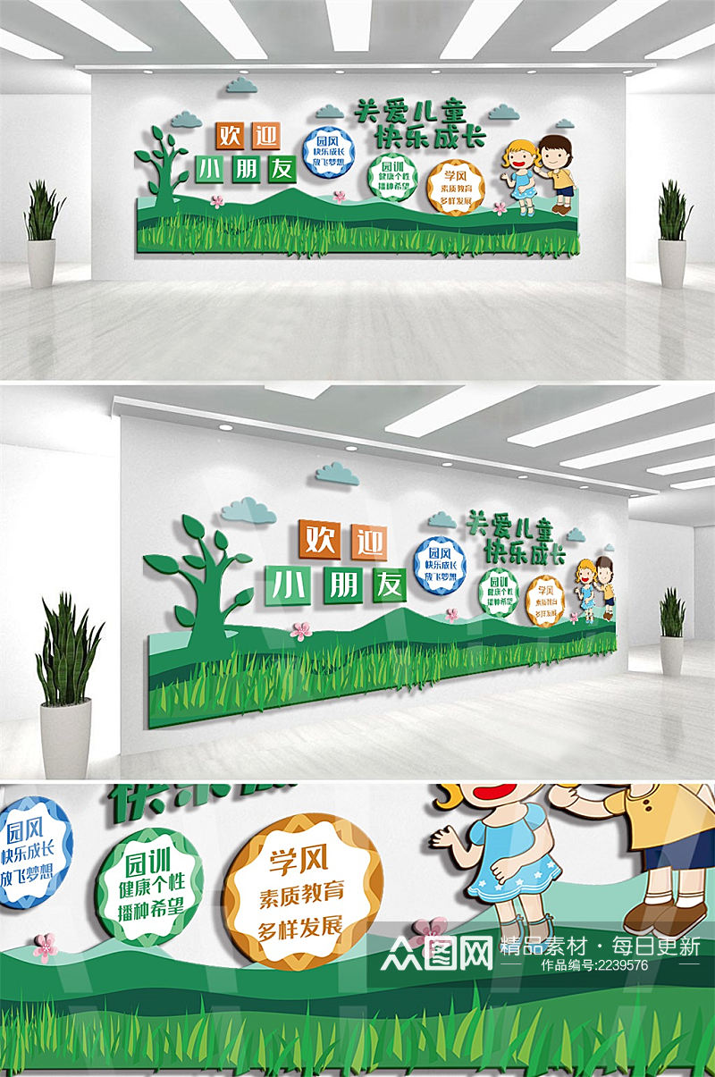 大气卡通创意幼儿园内容知识文化墙设计素材