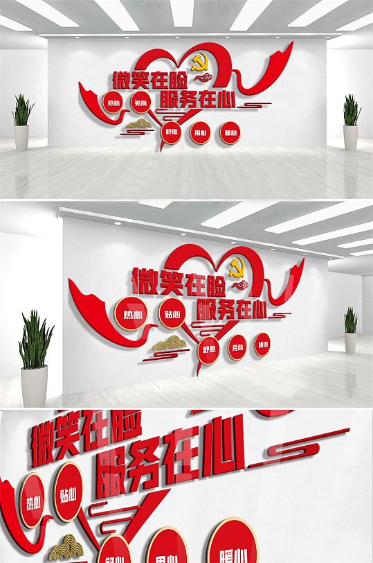 微笑标语图片-微笑标语设计素材-微笑标语模板下载-众图网