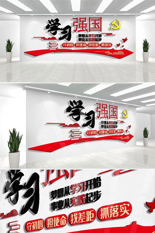 大气学习强国内容宣传栏知识文化墙设计-众图网