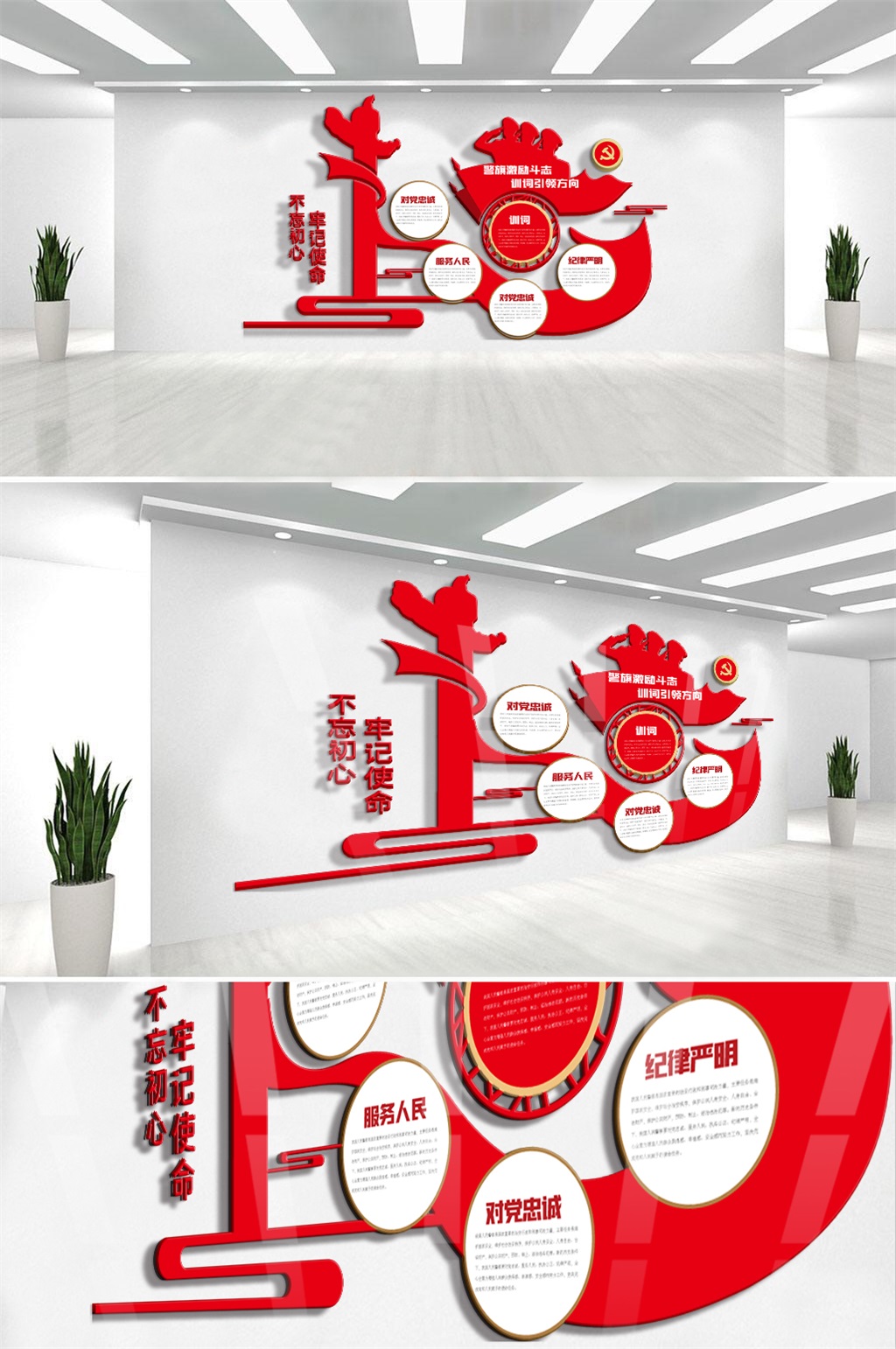 创意警察斗志昂训词文化墙素材