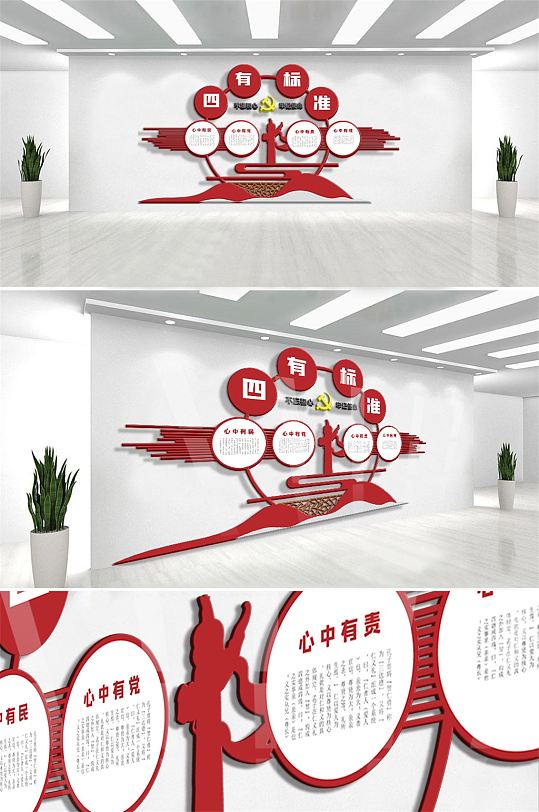 基层党建四有标准文化墙-众图网