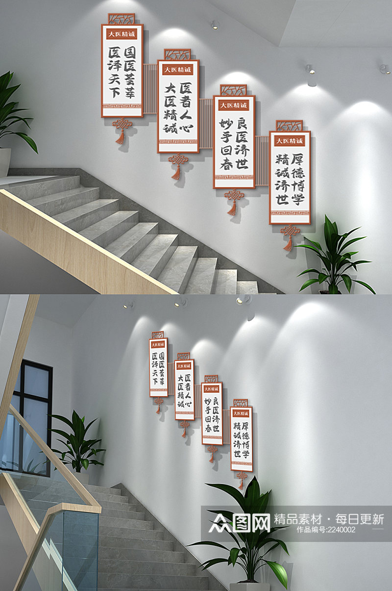 中医标语楼梯文化墙素材