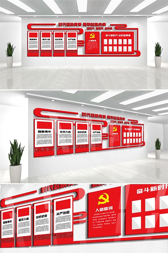 红色大气校园共青团文化墙-众图网