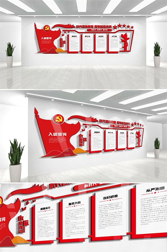 大气校园共青团文化墙-众图网