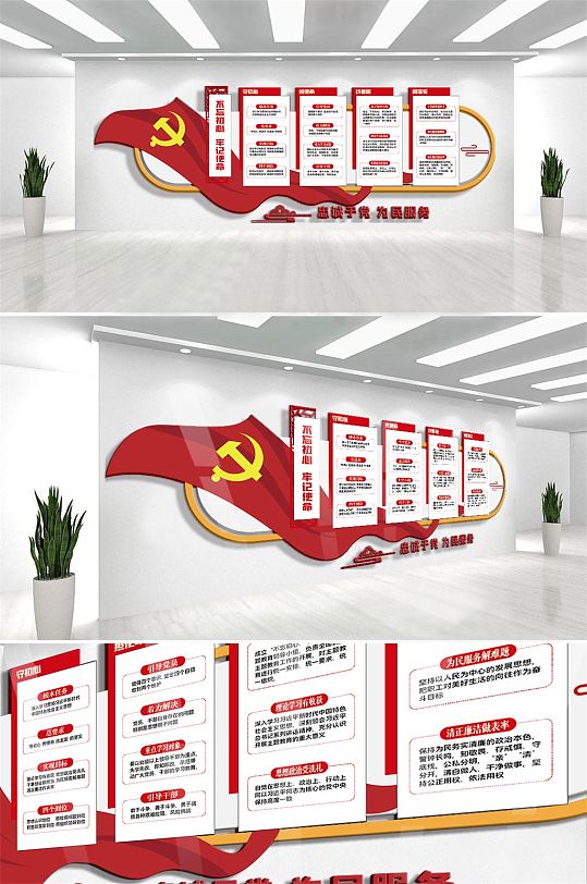 大气不忘初心牢记使命内容宣传栏文化墙-众图网