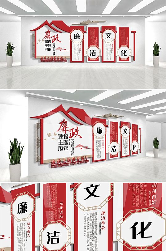 大气廉政文化建设主题展馆内容文化墙素材