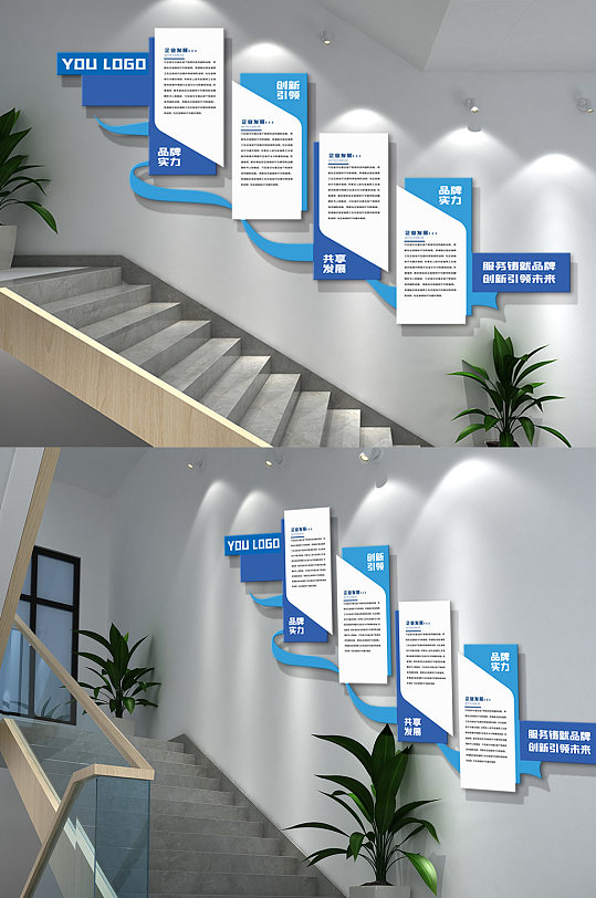 创意企业楼道文化墙-众图网