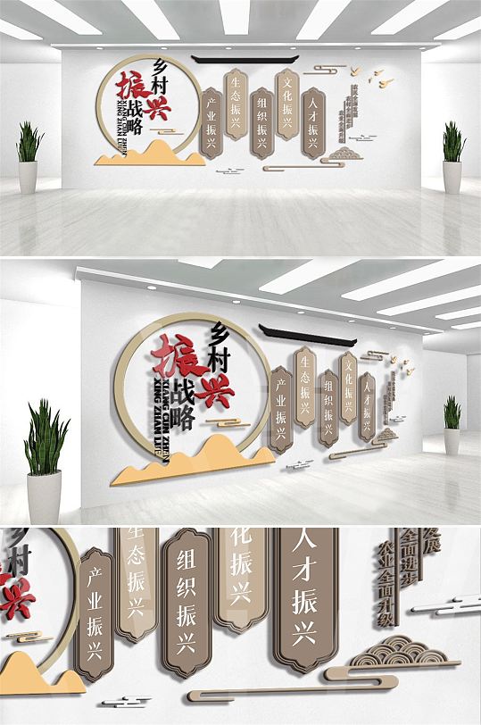 乡村振兴战略内容文化墙-众图网