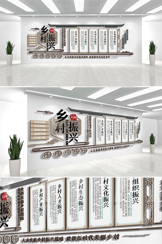 乡村振兴战略宣传栏文化墙设计-众图网