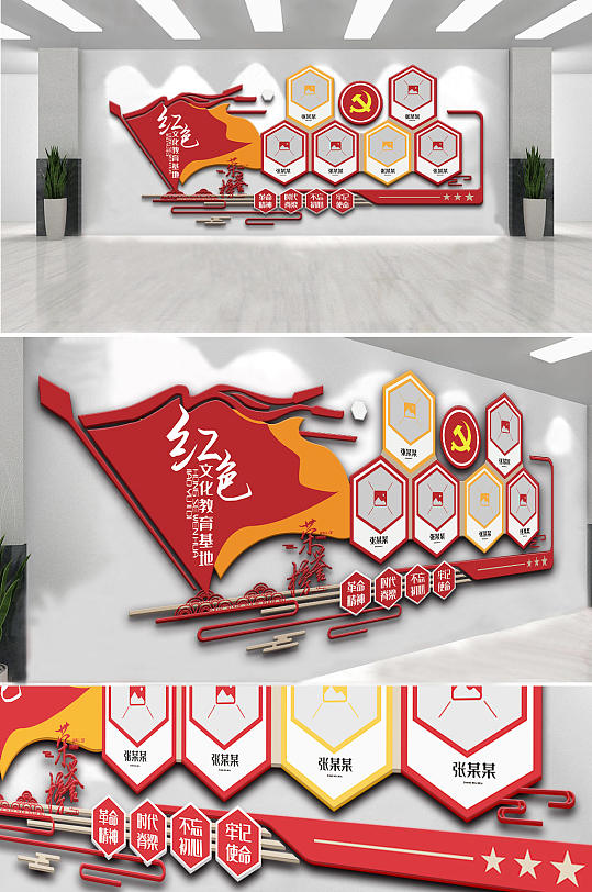 红色文化教育基地内容知识宣传栏文化-众图网