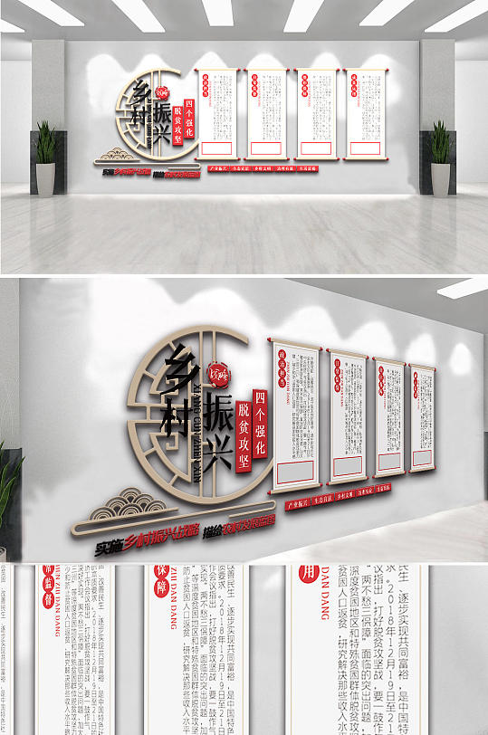 乡村振兴内容宣传栏文化墙设计模板-众图网