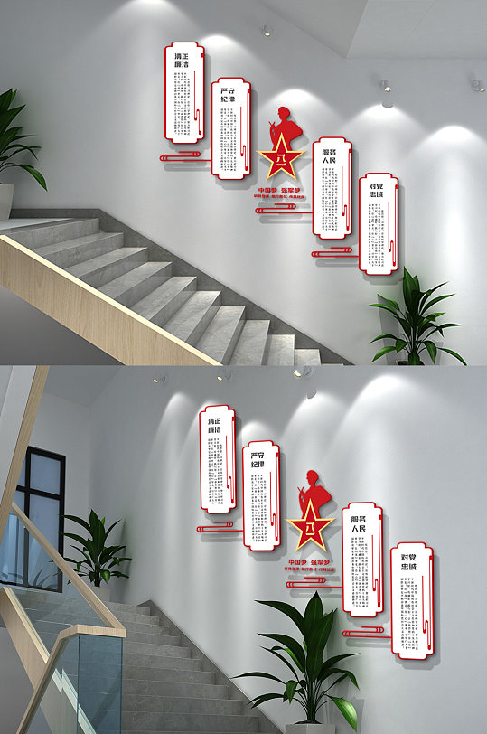 大氣部隊樓梯文化墻