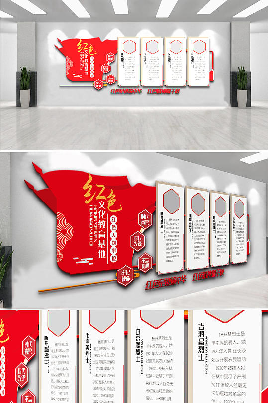 红色知识文化墙图片-红色知识文化墙设计素材-红色知识文化墙模板下载