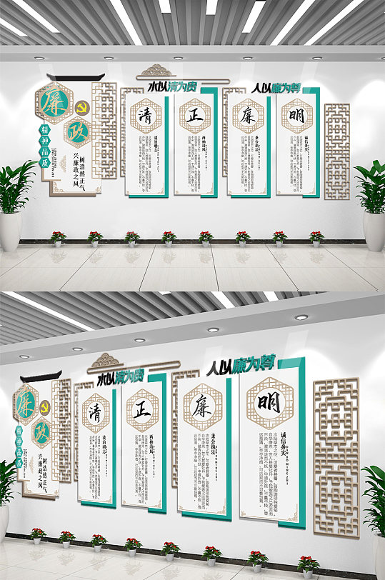 廉洁内容宣传知识文化墙设计模板图-众图网