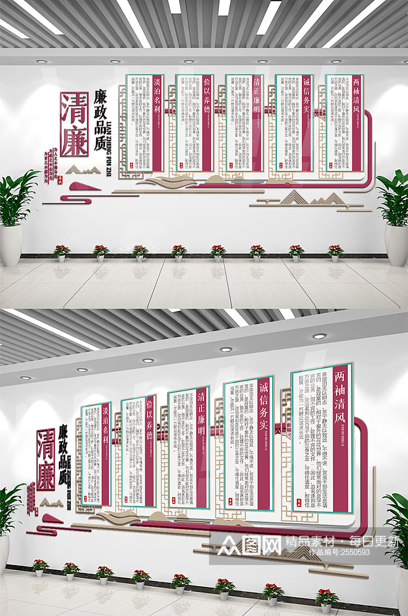 党建廉政廉洁宣传内容文化墙设计图素材