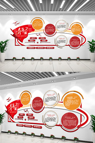 共青团青年之家知识宣传栏文化墙