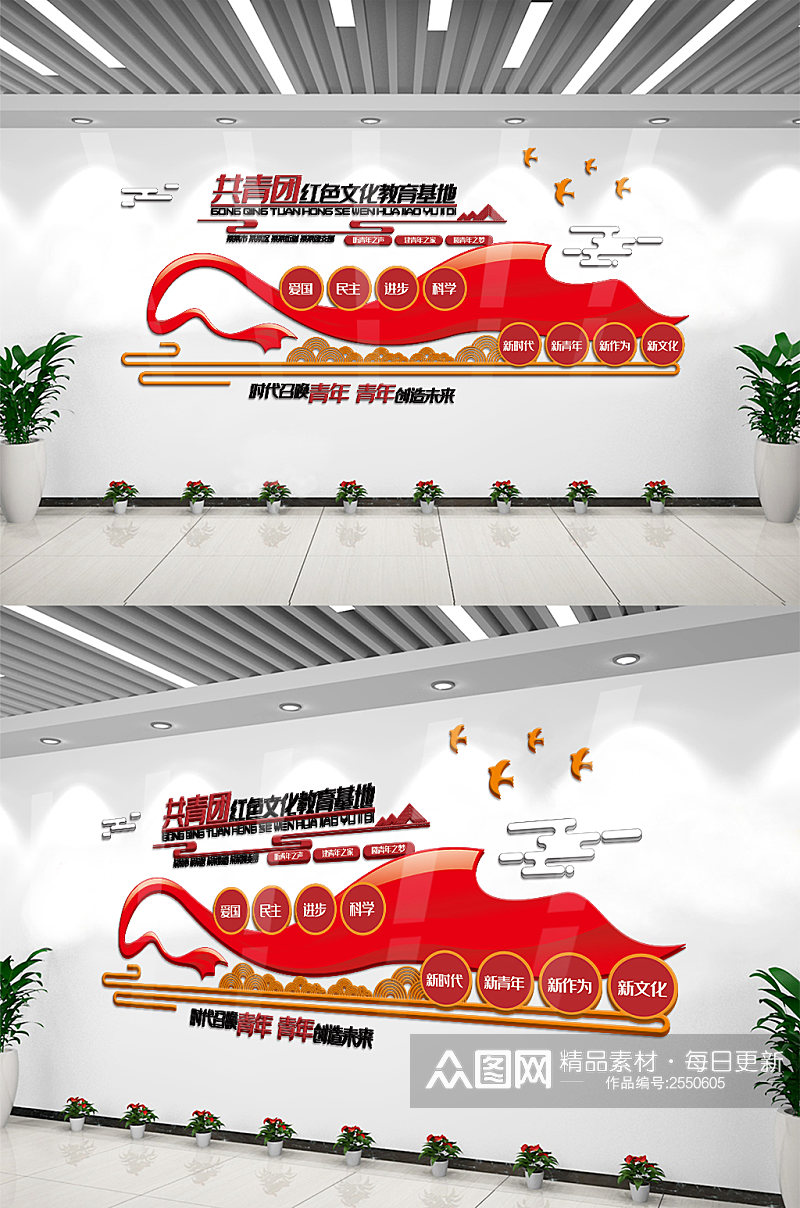 共青团红色教育文化基地内容知识文化素材