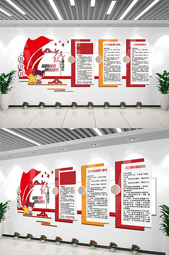 中国少先队活动室主题内容文化墙设计