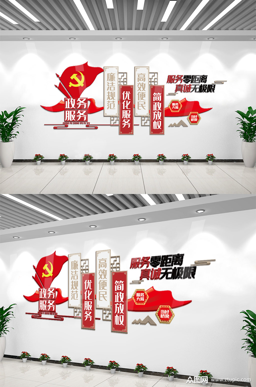 红色政务服务中心文化墙设计素材图