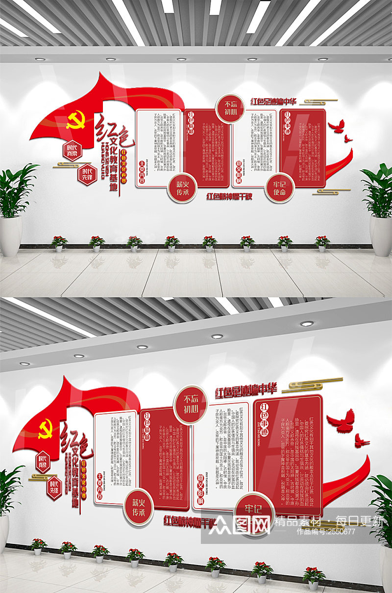大气红色传承文化墙设计模板素材图素材