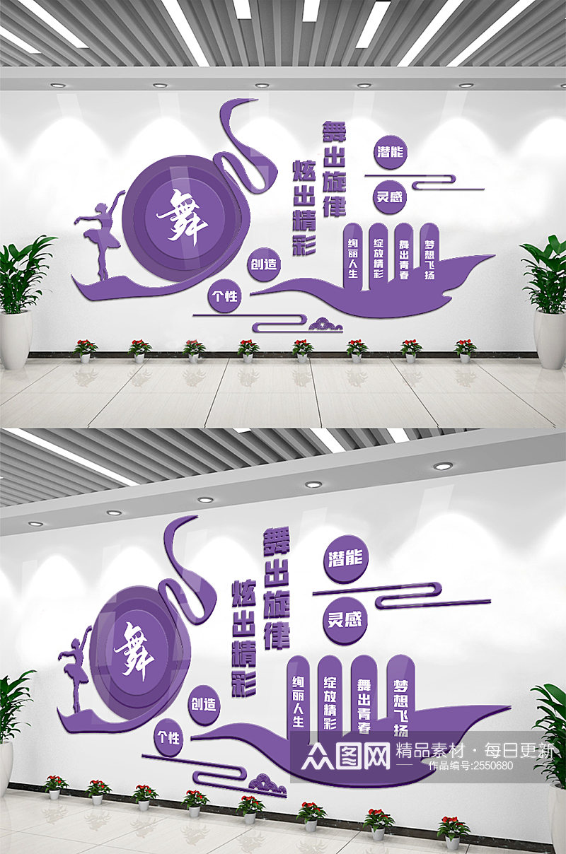 大气舞出旋律文化墙素材