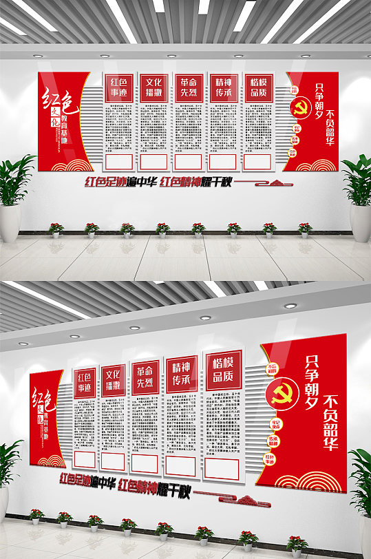 创意红色文化教育基地内容文化墙设计图-众图网