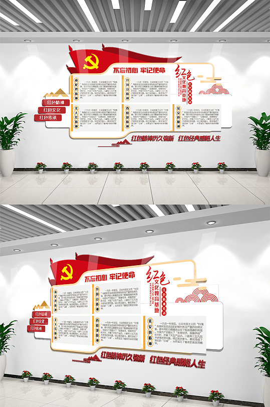 大气红色文化教育基地内容文化墙设计-众图网