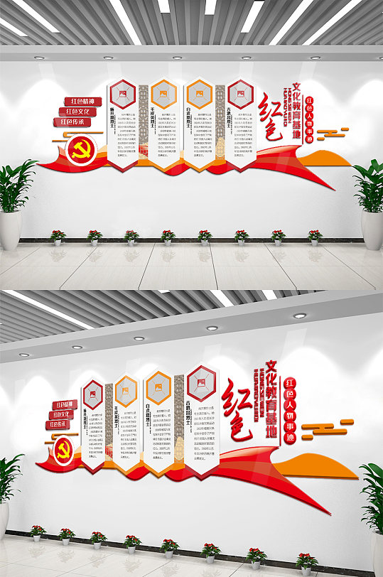 党建红色文化教育基地内容文化墙素材-众图网
