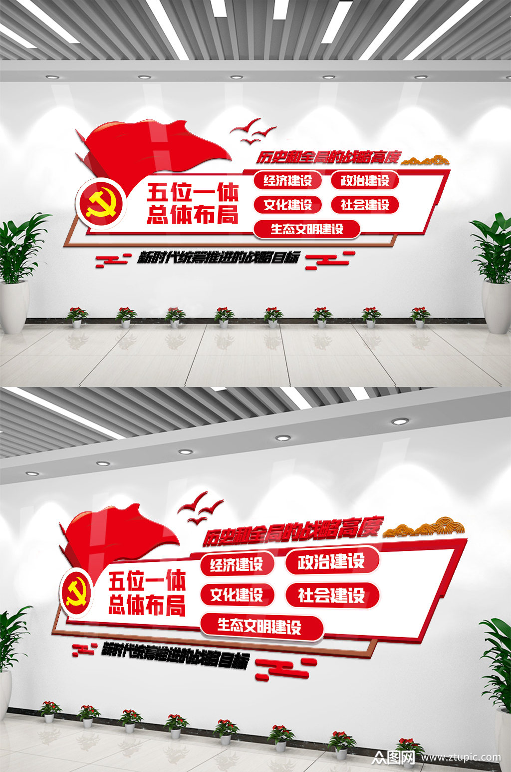 五位一体总体布局内容文化墙设计模板