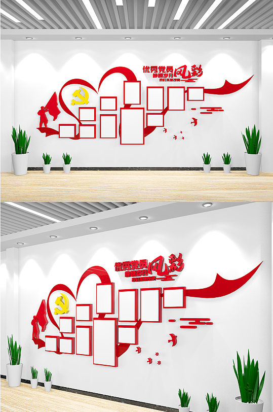 创意大气党员风采文化墙-众图网