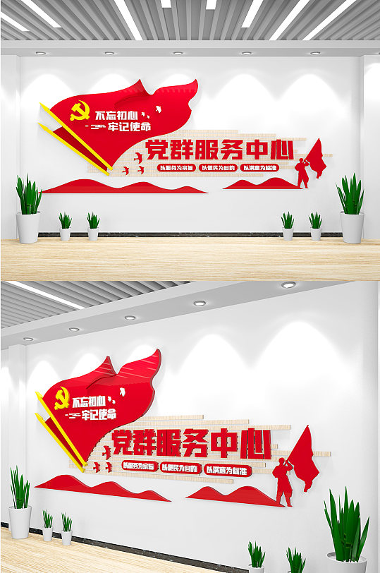 大气党员活动中心-众图网