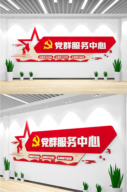 红色党员活动中心文化墙-众图网