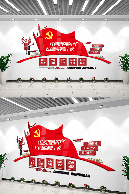 红色传承内容文化墙设计模板图