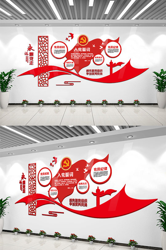 红色大气党建誓词文化墙-众图网
