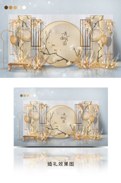 淡雅新中式婚礼舞美设计图