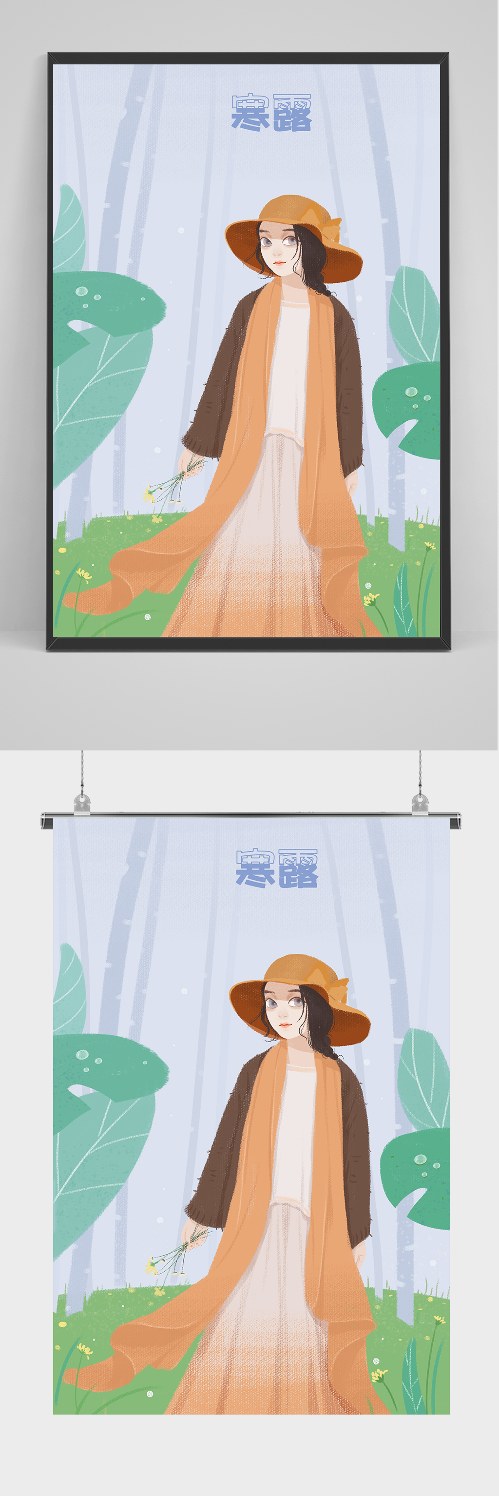 寒露节气插画海报素材