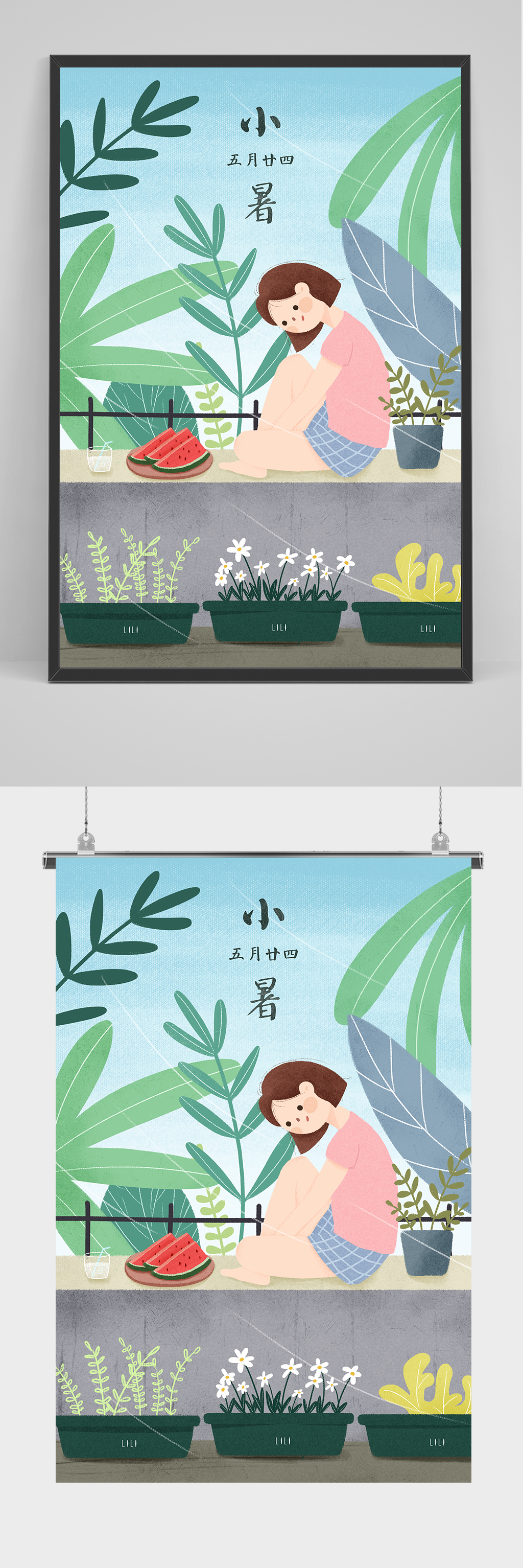传统二十四节气小暑素材