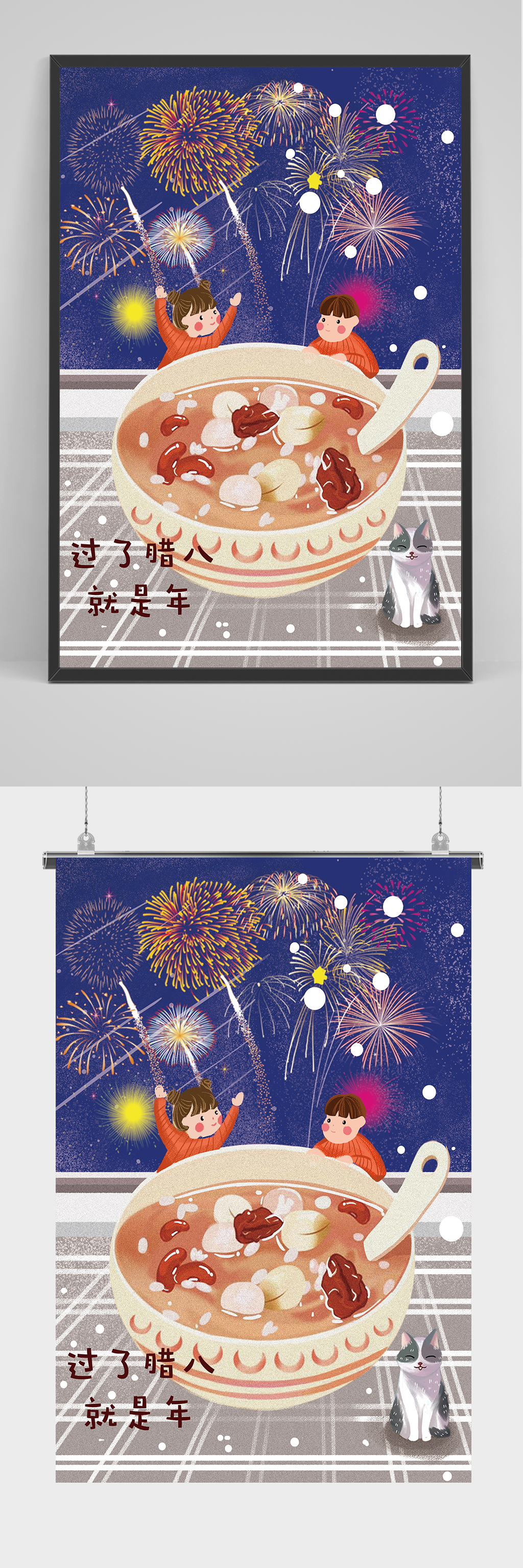 传统二十四节气腊八素材