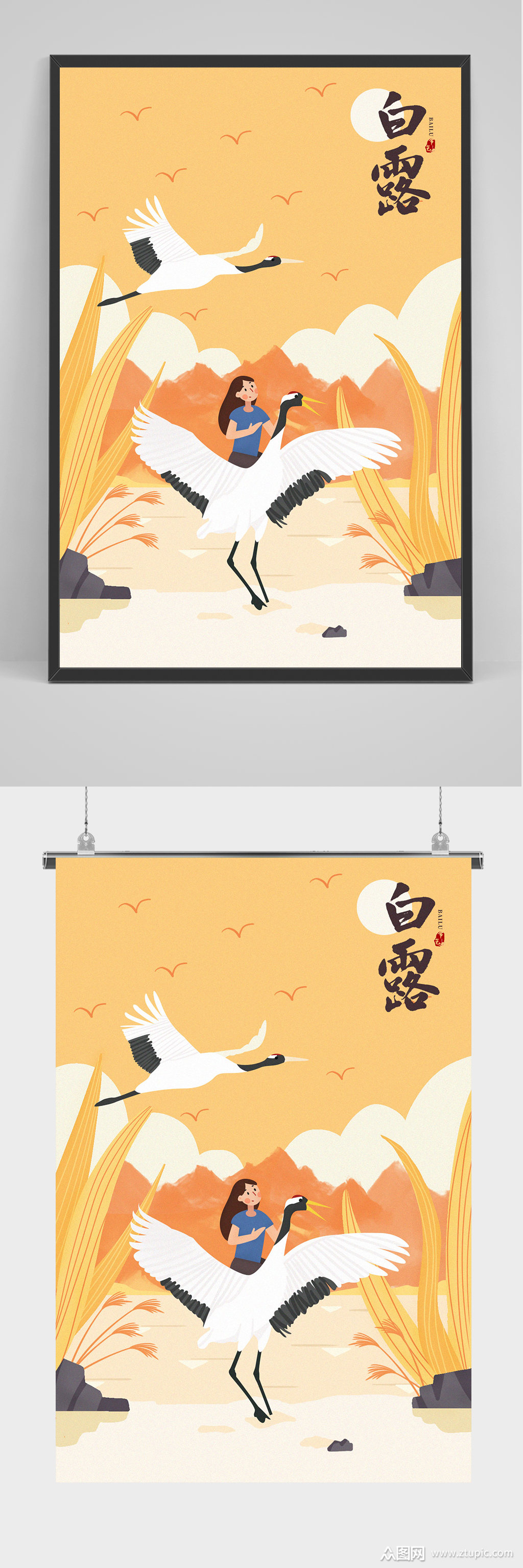 众图网独家提供白露创意节气插画素材免费下载,本作品是由sweets安