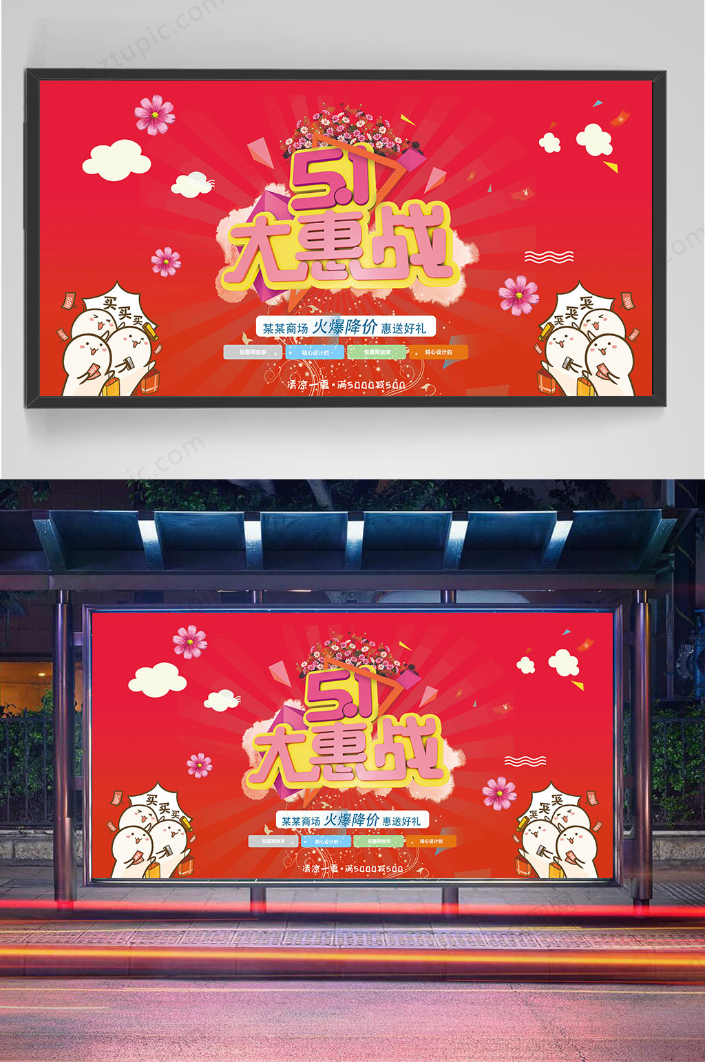 51劳动节展板海报素材