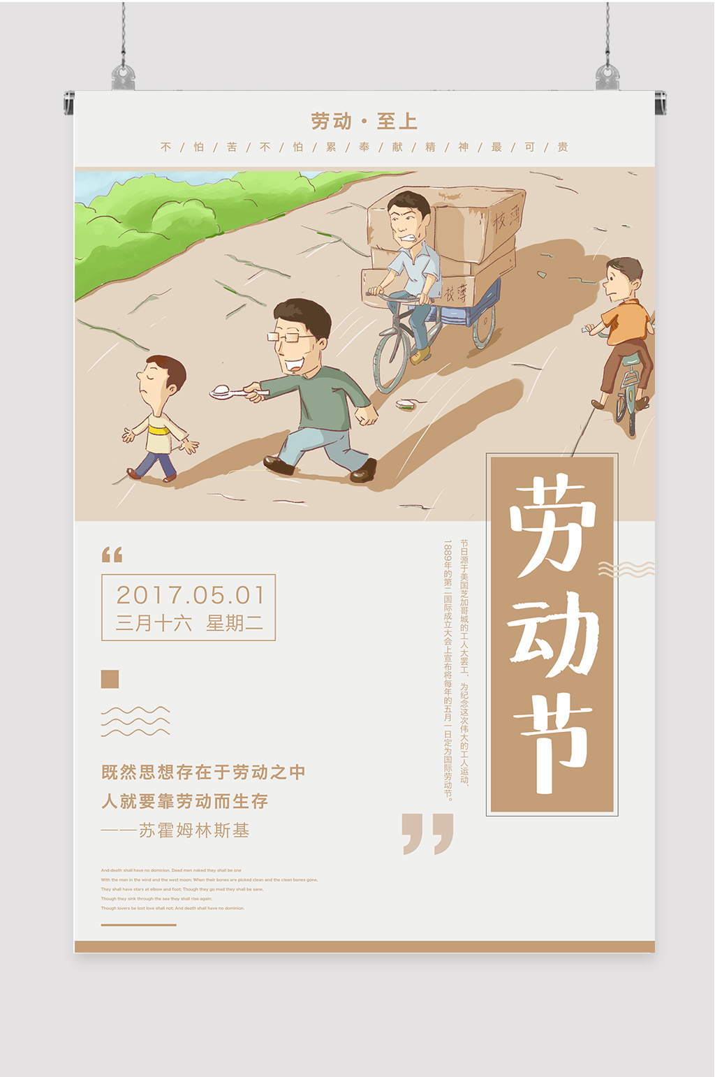 劳动节宣传51展架素材