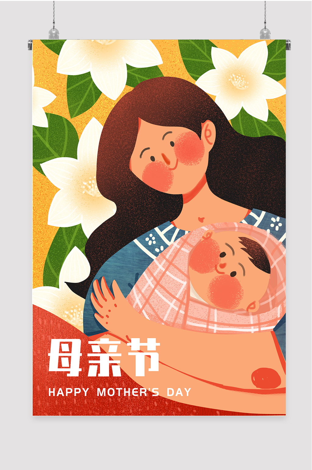 创意插画设计母亲节素材