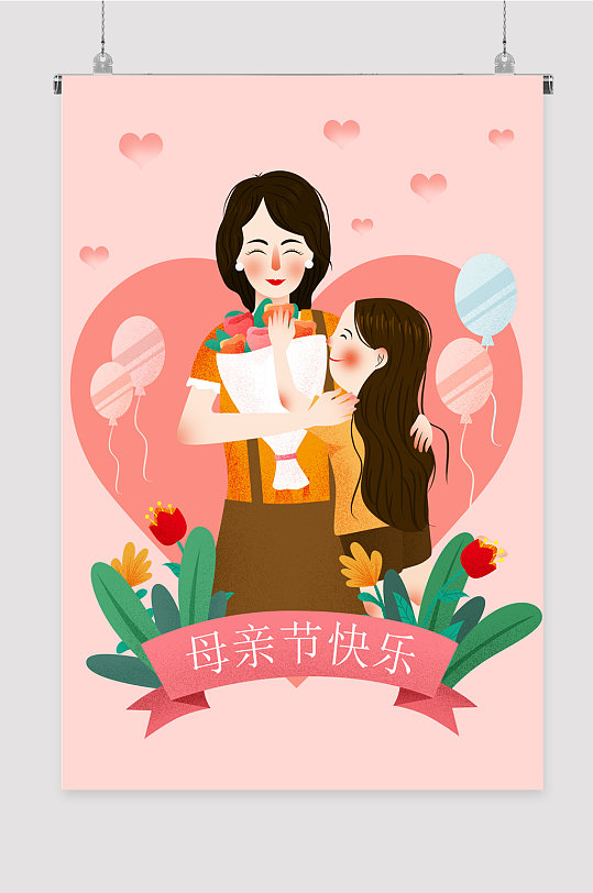 创意插画母亲节快乐