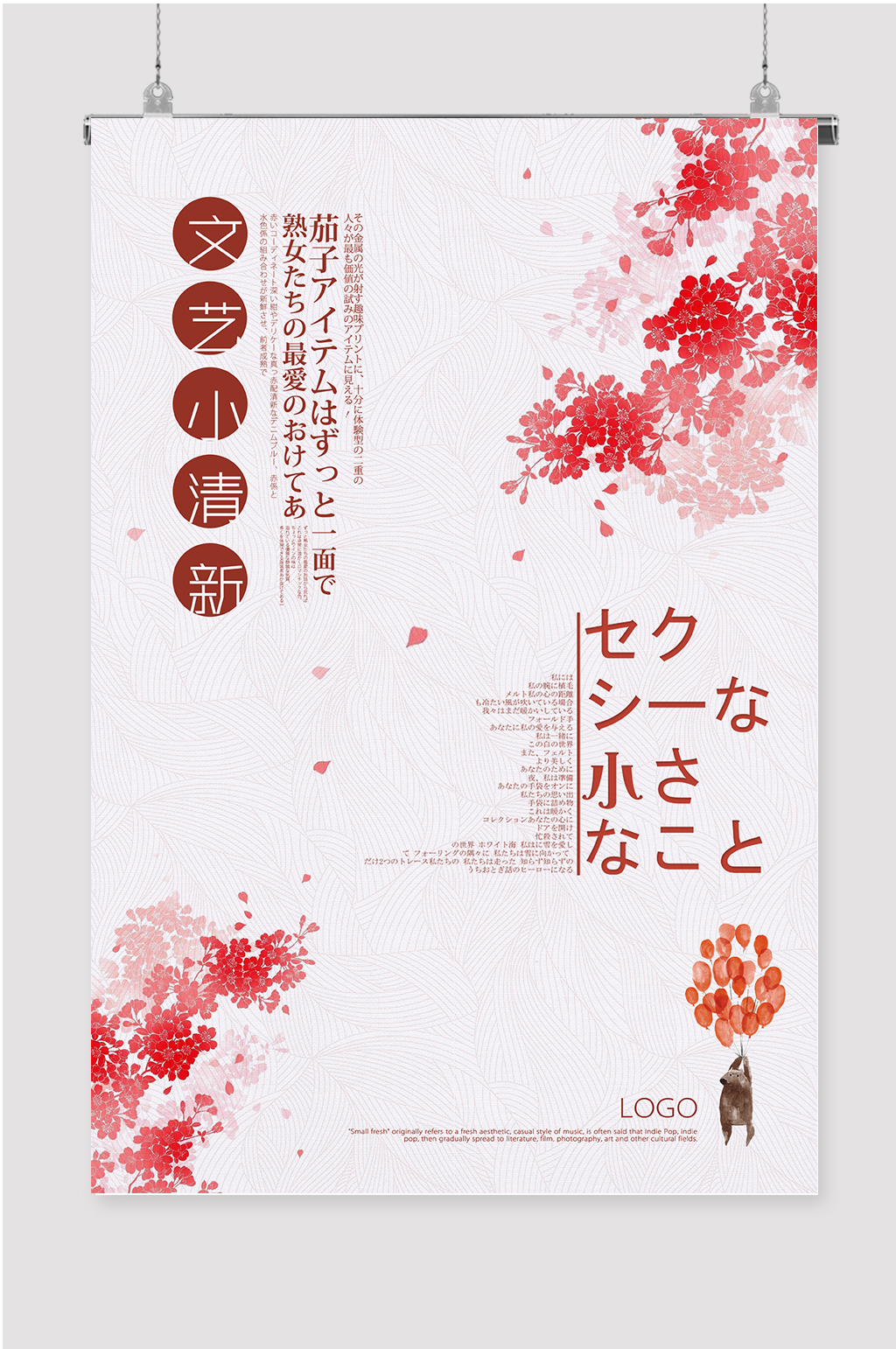 文艺小清新花卉插画素材