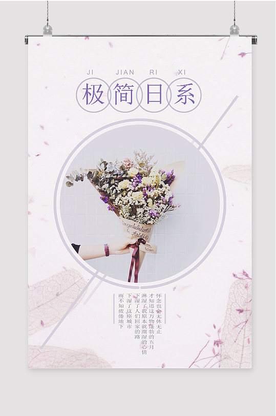 極簡日系小清新文藝